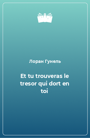 Книга Et tu trouveras le tresor qui dort en toi