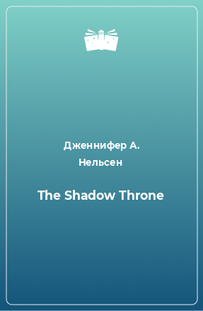 Книга The Shadow Throne