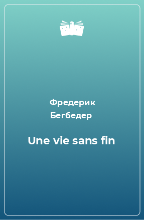 Книга Une vie sans fin