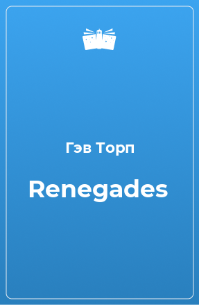 Книга Renegades