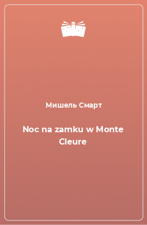 Книга Noc na zamku w Monte Cleure