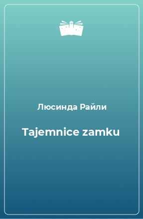 Книга Tajemnice zamku