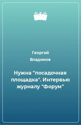 Книга Нужна 