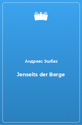 Книга Jenseits der Berge