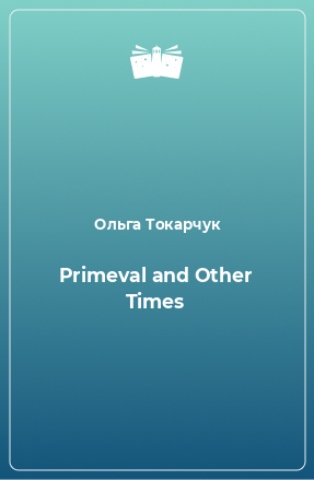 Книга Primeval and Other Times