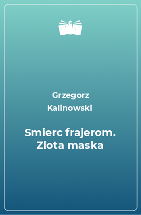 Книга Smierc frajerom. Zlota maska