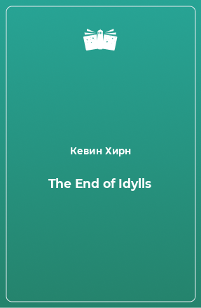 Книга The End of Idylls