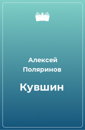 Книга Кувшин