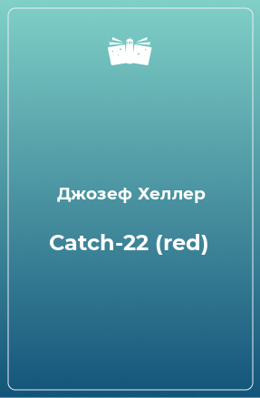 Книга Catch-22 (red)