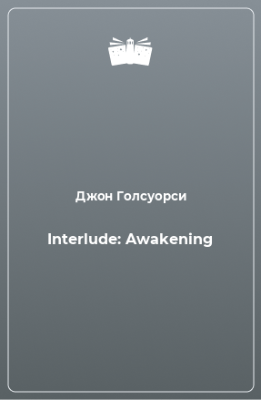 Книга Interlude: Awakening