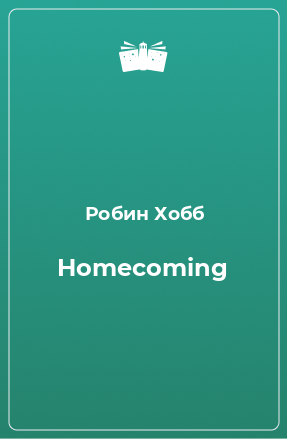 Книга Homecoming