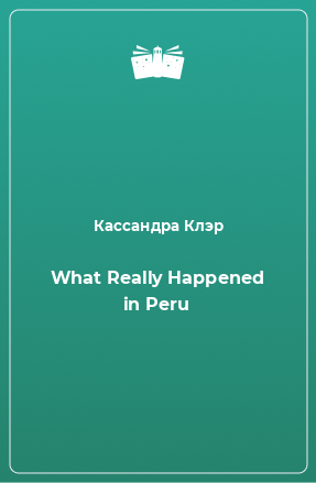 Книга What Really Happened in Peru