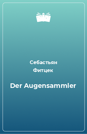 Книга Der Augensammler