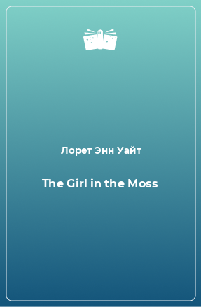 Книга The Girl in the Moss