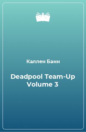 Книга Deadpool Team-Up Volume 3