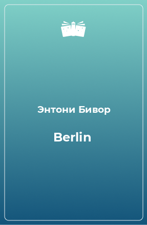 Книга Berlin