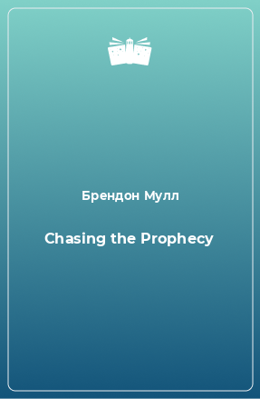 Книга Chasing the Prophecy