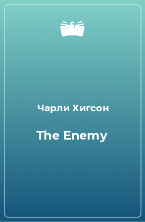 Книга The Enemy