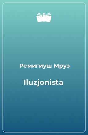 Книга Iluzjonista