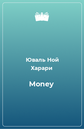 Книга Money