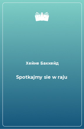 Книга Spotkajmy sie w raju