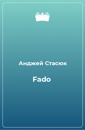 Книга Fado