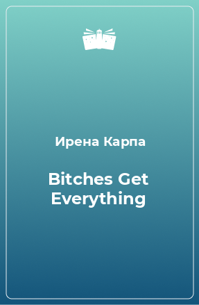 Книга Bitches Get Everything