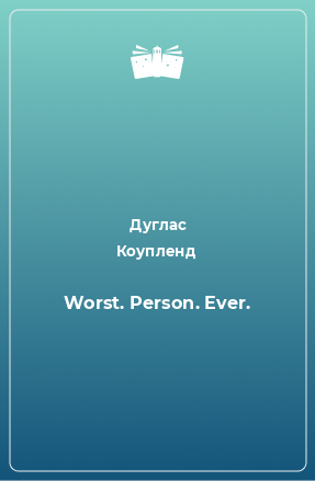 Книга Worst. Person. Ever.