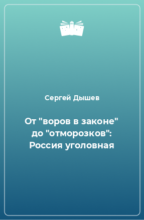 Книга От 