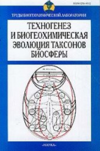 Книга Легенды и были о лекарственных растениях