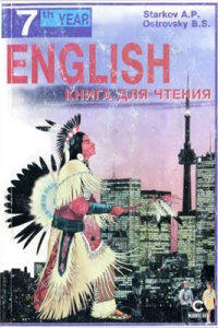 Книга Книга для чтения к учебнику 7-го года обучения