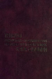 Книга Тренды ландшафтно-геохимических процессов в геосистемах юга Сибири