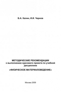 Книга ГОСУДАРСТВЕННОЕ ОБРАЗОВАТЕЛЬНОЕ УЧРЕЖДЕНИЕ ВЫСШЕГО ПРОФЕССИНАЛЬНОГО ОБРАЗОВАНИЯ