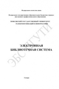 Книга Компьютерные технологии и информатика. Информационные и коммуникационные технологии. Технология обработки текстовой информации. Текстовый редактор Microsoft Word for Windows