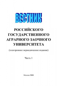 Книга Тенденции изменения качественного состава кадров управления сельскохозяйственных предприятий по уровню образования