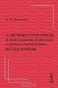 Книга Проектирование земляного полотна на подходе к мостам и тоннелям.