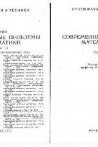 Книга Алгебраические аспекты нелинейных дифференциальных уравнений