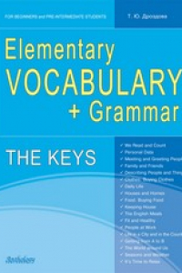 Книга The Keys for Elementary Vocabulary + Grammar