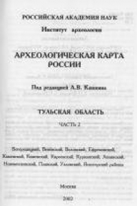 Книга На перекрестке цивилизаций. История Византии. Османская империя