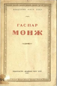 Книга Гаспар Жук - сборник статей