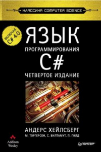 Книга Язык программирования C реш.