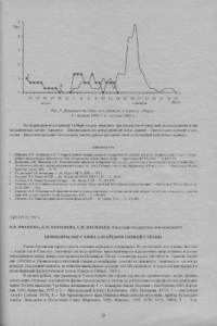 Книга Прямокрылые Саяно-Алтайской горной страны