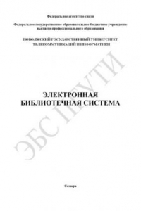 Книга Приемы работы в пакете Microsoft Office. Текстовый редактор MS Word для студентов экономических направлений: «Прикладная информатика» (230700), «Бизнес-информатика» «Менеджмент» (080200)