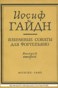 Книга Избранные сонаты для фортепиано. №№ 12-22