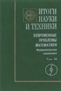 Книга Алгебраическая геометрия-3