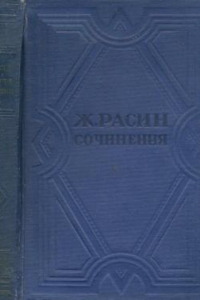 Книга Сочинения в 2 томах