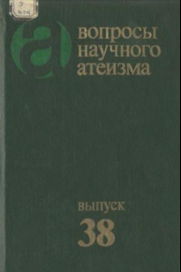 Книга Мистицизм  проблемы анализа и критики