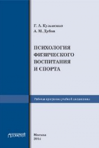 Книга Рабочая программа учебной дисциплины 