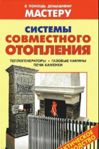 Книга Системы современного отполения