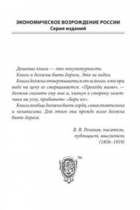 Книга Формирование конкурентного преимущества субъектов предпринимательства в строительстве